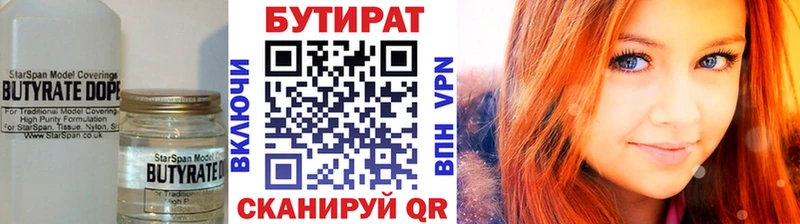 Бутират оксана  mega зеркало  Плавск 